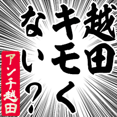 Happy Anti-Koshida Sticker