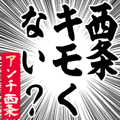 Happy Anti-Saijou Sticker