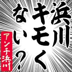 Happy Anti-Hamakawa Sticker