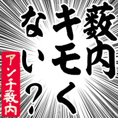 Happy Anti-Yabuuchi Sticker