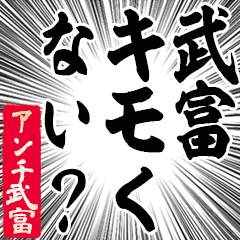 Happy Anti-Taketomi Sticker