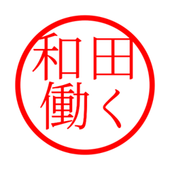 Wada'hanko in rodo life