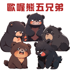 The "Oh-O" Bear Brothers