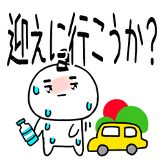 ちょんまげくん@夏スタンプ@でか文字＠8