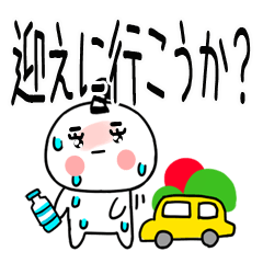 ちょんまげくん@夏スタンプ@でか文字＠9
