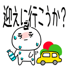 ちょんまげくん@夏スタンプ@でか文字＠12