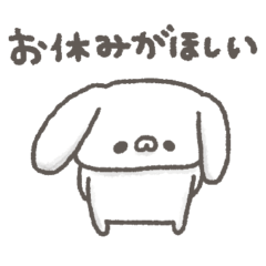 たれみみうしゃぎ〜休もう〜 - LINE スタンプ | LINE STORE