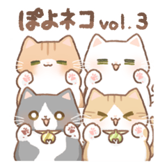 ぽよネコ vol.3 ( 敬語を使おう ) - LINE スタンプ | LINE STORE ぽよネコ vol.3 ( 敬語を使おう ) - LINE スタンプ | LINE STORE