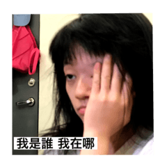 王阿寶的矛盾大對決