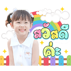 Pinklao in Lamphun Dukdik