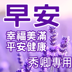 Positive Energy Greetings-Xiuqing