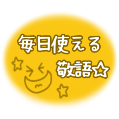 Colorful Honorifics Sticker