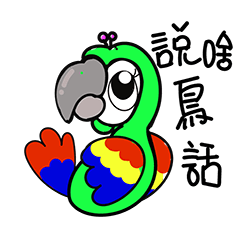 macaw talking bird talk