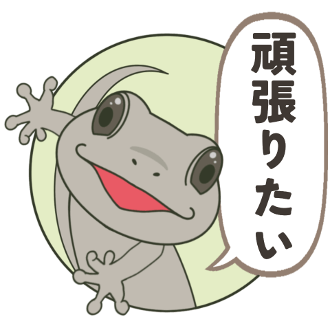 Cute gecko sticker 04