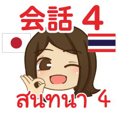 Piano Thai Talk Sticker 4