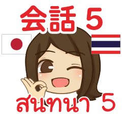 Piano Thai Talk Sticker 5