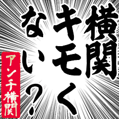Happy Anti-Yokozeki Sticker