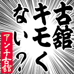 Happy Anti-Furutachi Sticker