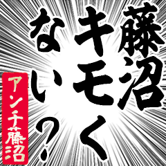 Happy Anti-Fujinuma Sticker