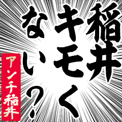 Happy Anti-Inai Sticker