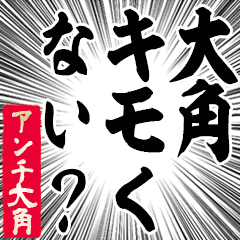 Happy Anti-Osumi Sticker