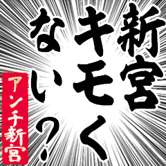 Happy Anti-Atamiya Sticker