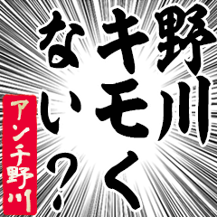 Happy Anti-Nogawa Sticker