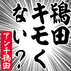 Happy Anti-Tokida Sticker