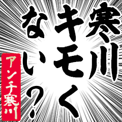 Happy Anti-Kangawa Sticker