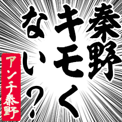 Happy Anti-Taino Sticker