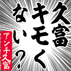 Happy Anti-Kutomi Sticker