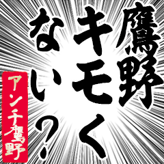 Happy Anti-Takano Sticker