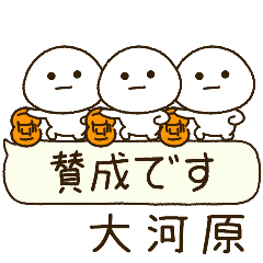 大河原専用⭐️だいふくまるの吹出しバスケ