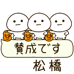 松橋専用⭐️だいふくまるの吹出しバスケ