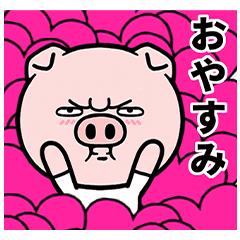 grumpy pig 2023