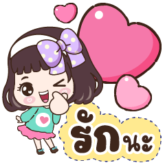 Hom Noie : Love & Good wishes – LINE stickers | LINE STORE