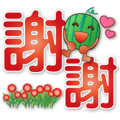 Cute watermelon-big font-practical daily