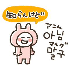 Usako's Korean & Japanese stickers.3
