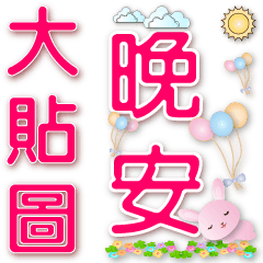 practical Big stickers- Cute pink Rabbit