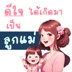 Happy Mom day with daughter HappyStudio