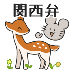 Rabbit & Mouse with Friends (Kansai)