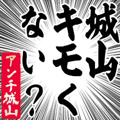 Happy Anti-Shiroyama Sticker