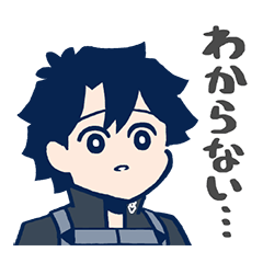 FGO 藤丸立香はわからない vol.2 - LINE スタンプ | LINE STORE