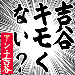 Happy Anti-Yoshitani Sticker