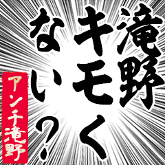 Happy Anti-Takino Sticker