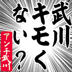 Happy Anti-Takegawa Sticker