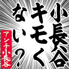 Happy Anti-Osatani Sticker