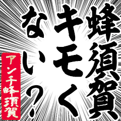 Happy Anti-Hachisuka Sticker