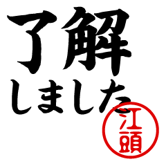 EGASHIRA/Business/work/name/sticker