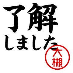 OOTSUKI/Business/work/name/sticker